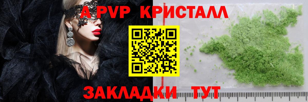 Бугульма  Alpha PVP СК  Вход с VPN  Alpha-PVP VHQ  A-PVP СК КРИС 