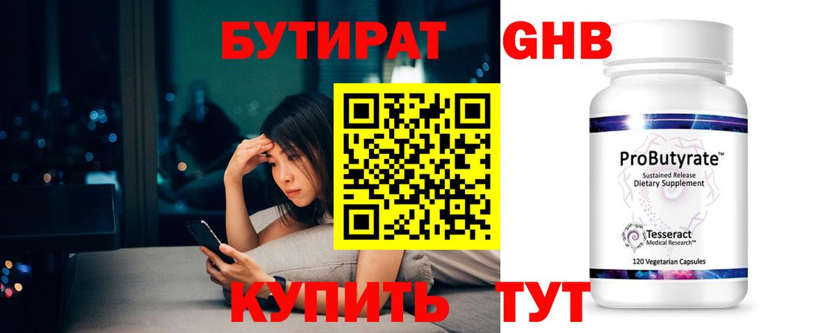 Бутират оксана  Вход с VPN  Бугульма 