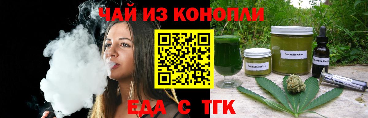 Cannafood марихуана  Вход с VPN  Бугульма 