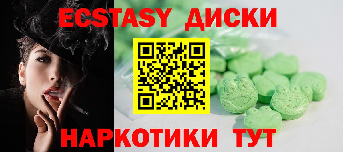 Ecstasy VHQ  Вход с VPN  Ecstasy  гидра ТОР  Бугульма  Экстази круглые 