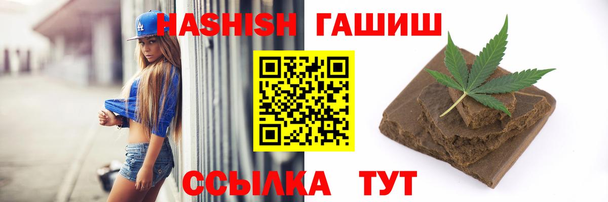 ГАШИШ ice o lator Бугульма