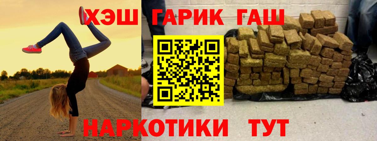 Бугульма  ГАШИШ AMNESIA HAZE  Вход с VPN  ГАШ 40% ТГК 