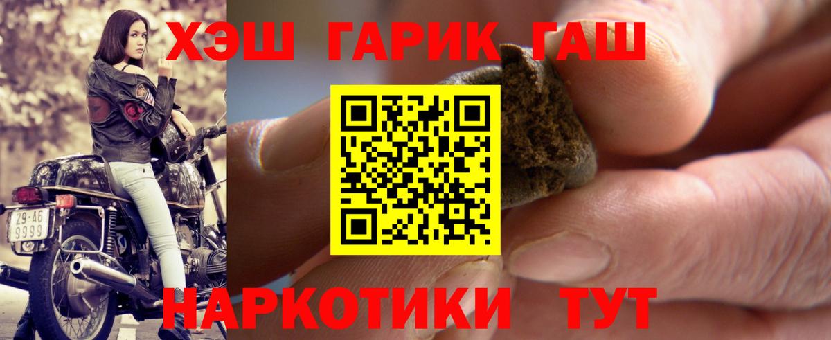 продажа наркотиков  Бугульма  Гашиш hashish  ГАШИШ хэш  ГАШ 
