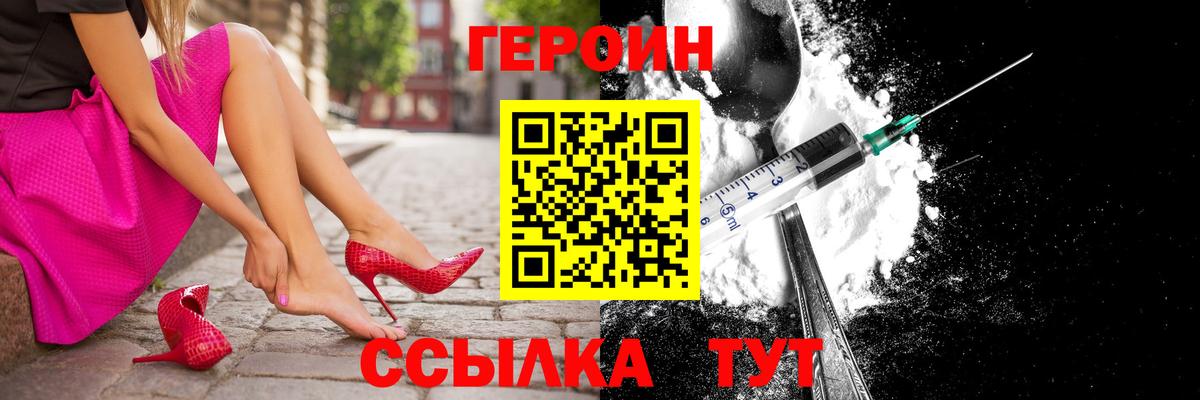 ГЕРОИН белый  Бугульма 