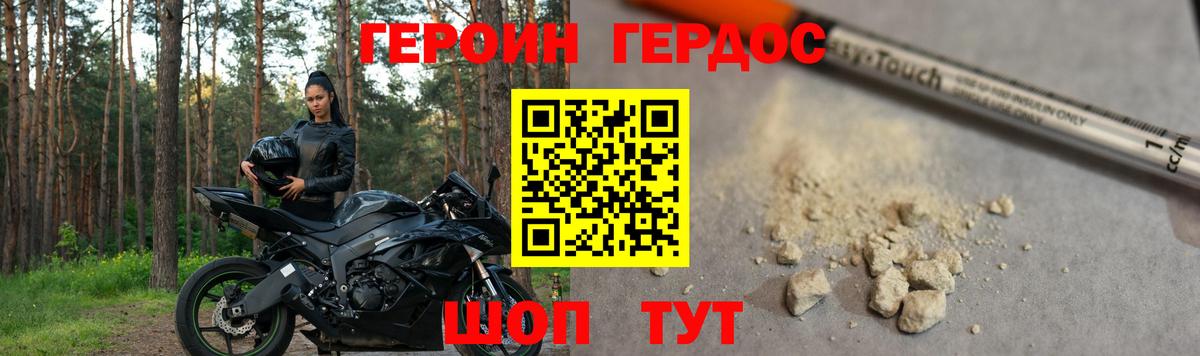 ГЕРОИН Афган Бугульма