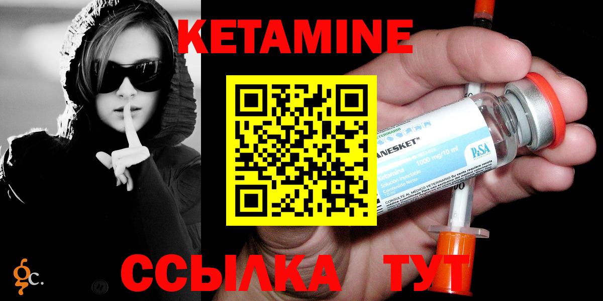 Кетамин VHQ  Вход с VPN  Кетамин VHQ  Бугульма 