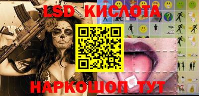 марки lsd Абакан