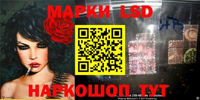 марки lsd Абакан