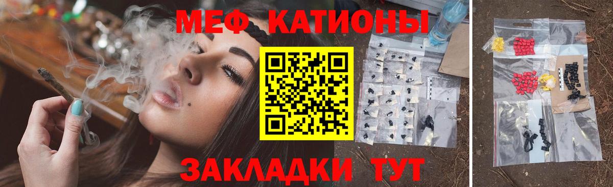 Меф кристаллы Бугульма