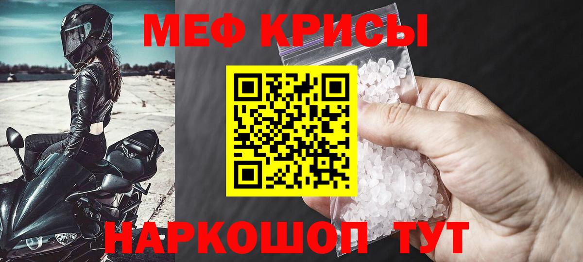 МЕФ  blacksprut сайт  Бугульма  МЕФ мука  Мефедрон 4 MMC 