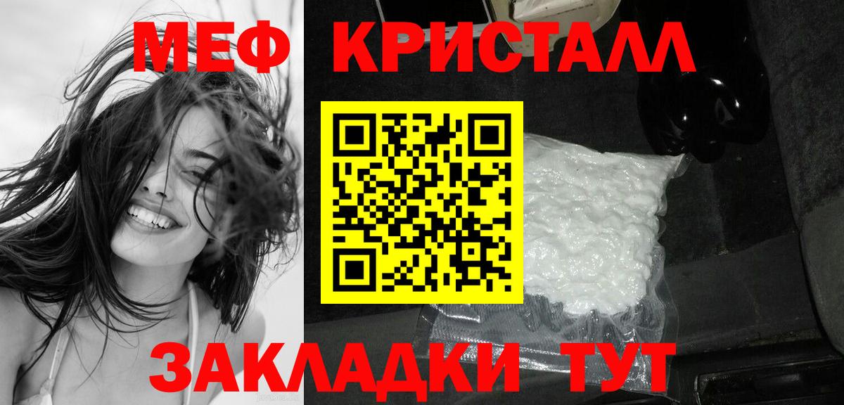МЕФ VHQ  МЕФ  Меф VHQ  Бугульма  Вход с VPN  Мефедрон 