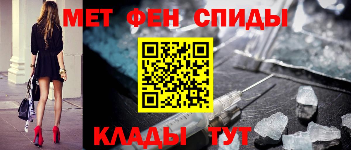 МЕТАМФЕТАМИН мет Бугульма