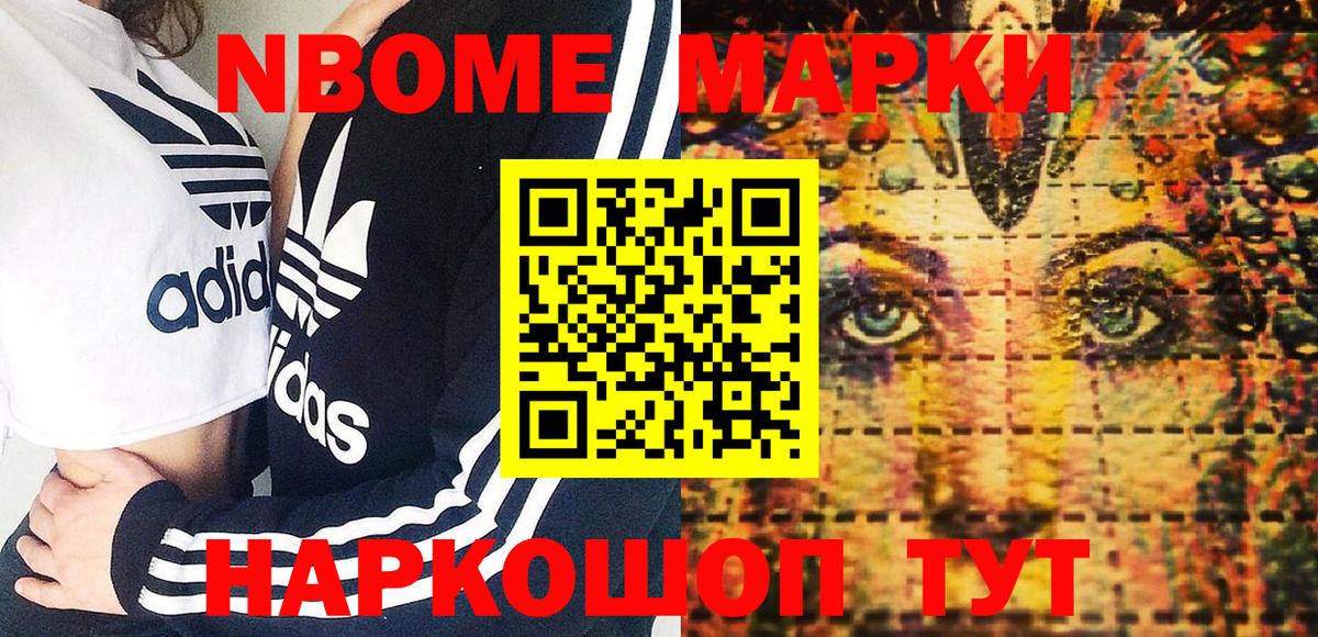 Марки N-bome 1500мкг  Марки N-bome  Бугульма  Вход с VPN  Марки N-bome 1500мкг 