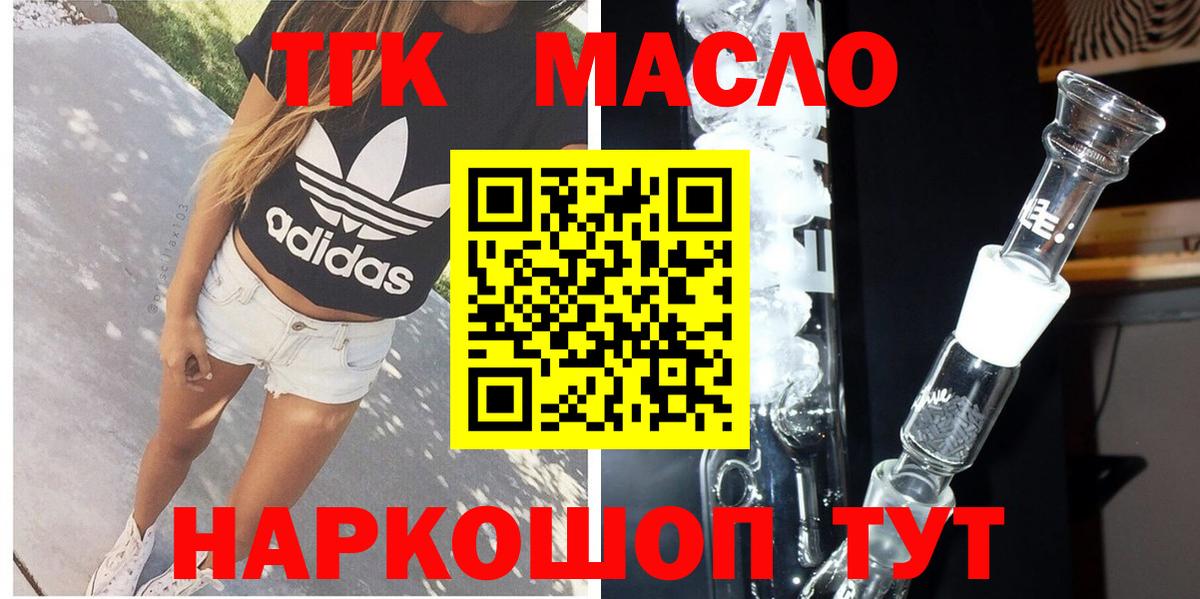Дистиллят ТГК THC oil Бугульма