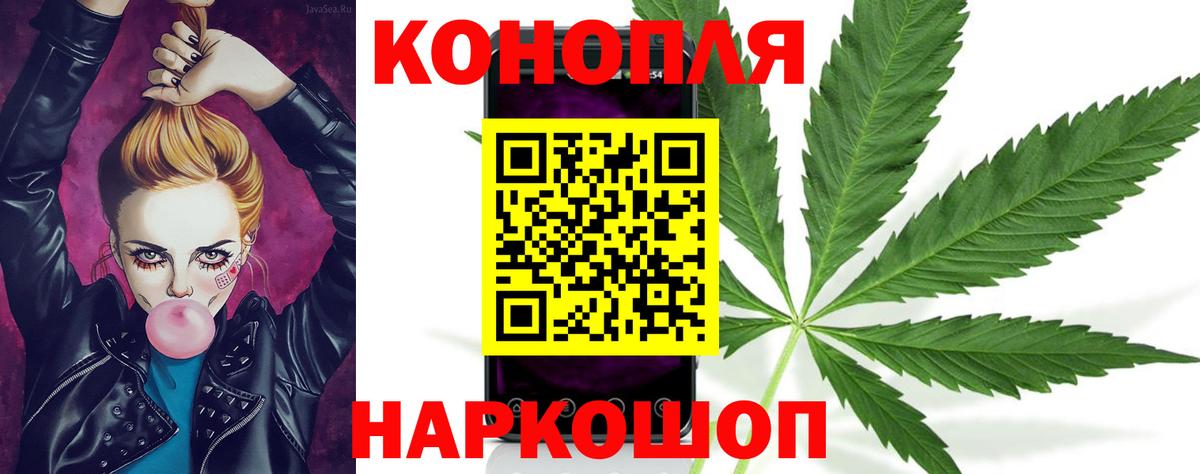 Бошки Шишки конопля Бугульма